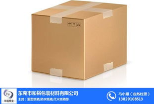 二级纸箱供应商 和裕包装 在线咨询 二级纸箱